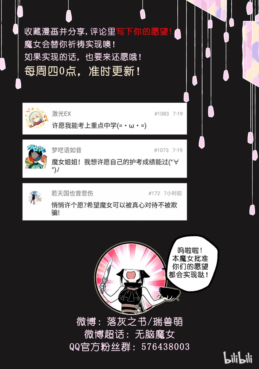 07 第七话17