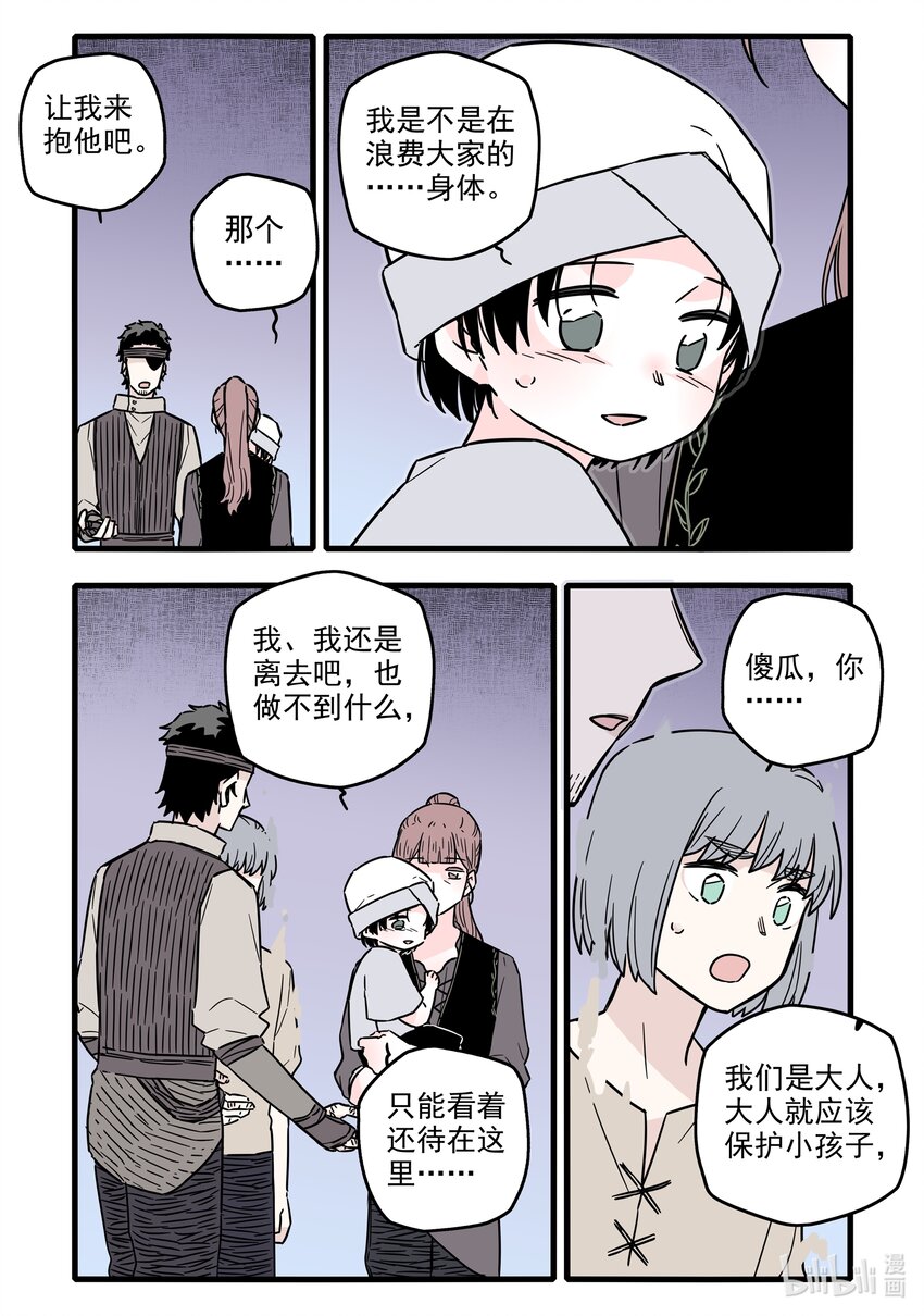 039 第三十九话7