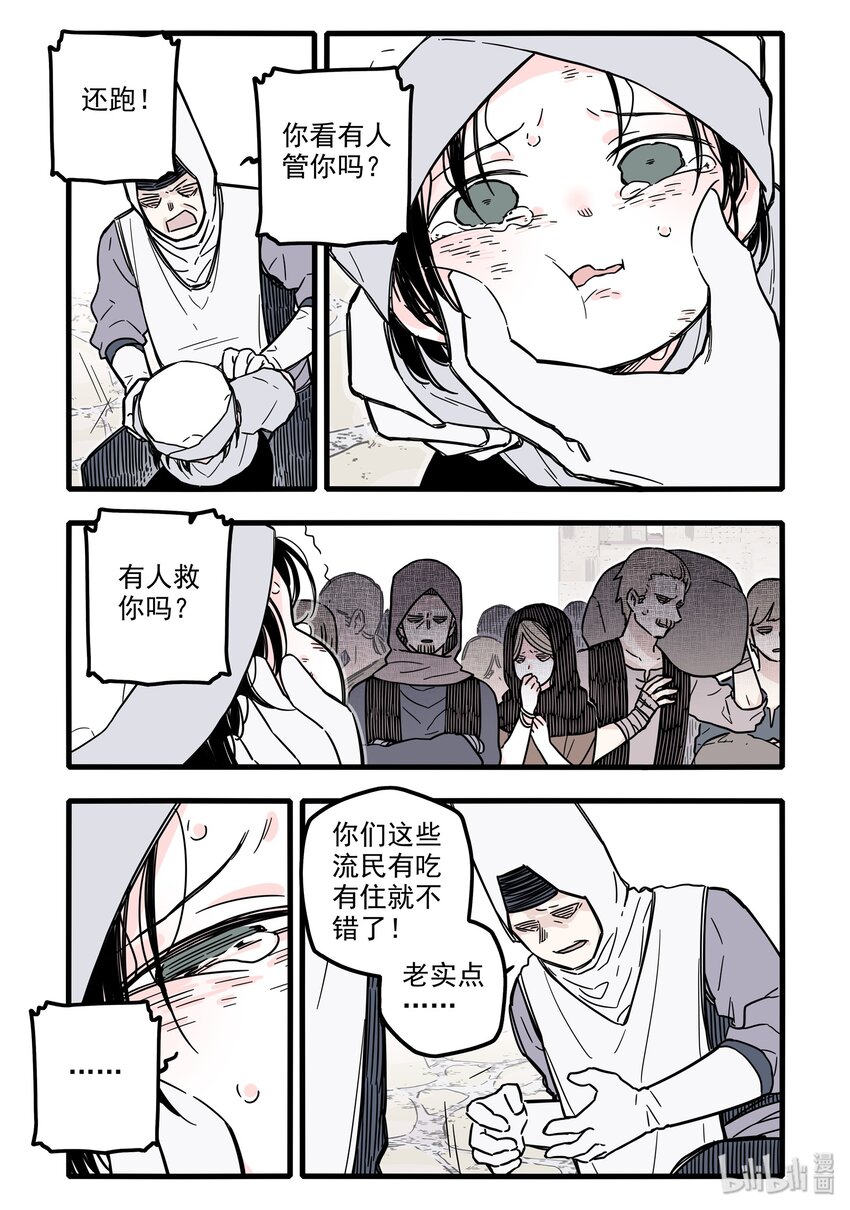 020 第二十话13