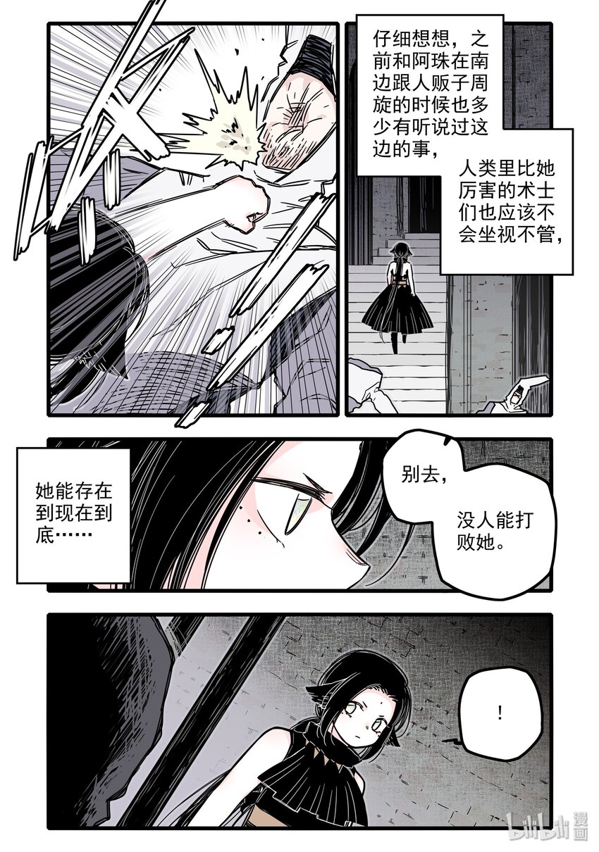 023 第二十三话12