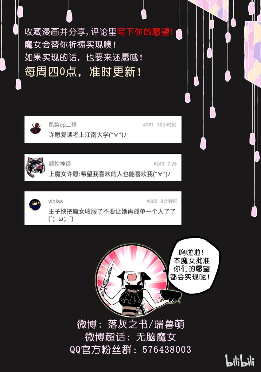 08 第八话16