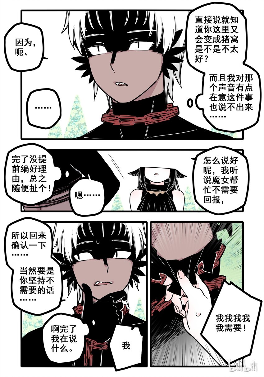 08 第八话3