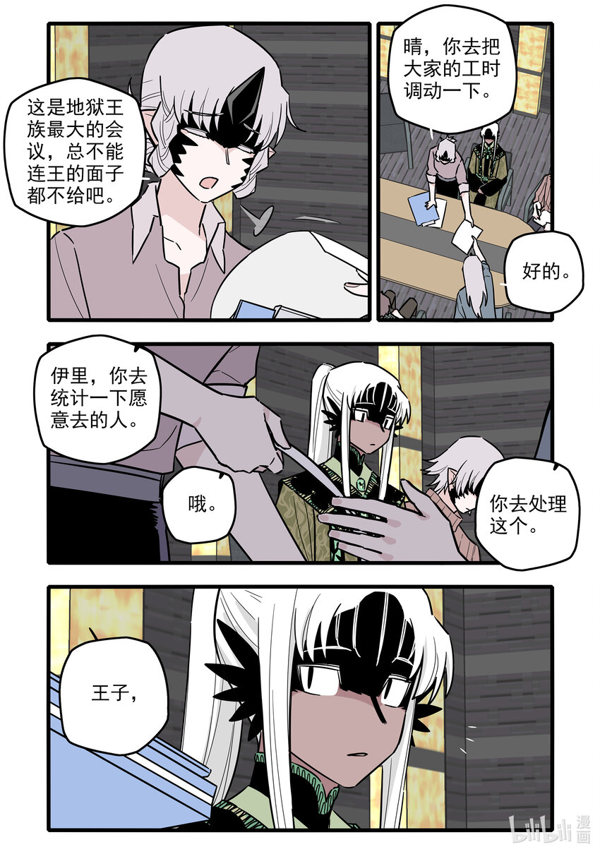 052 第五十二话3
