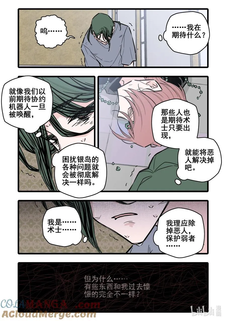 110 第一百一十话8