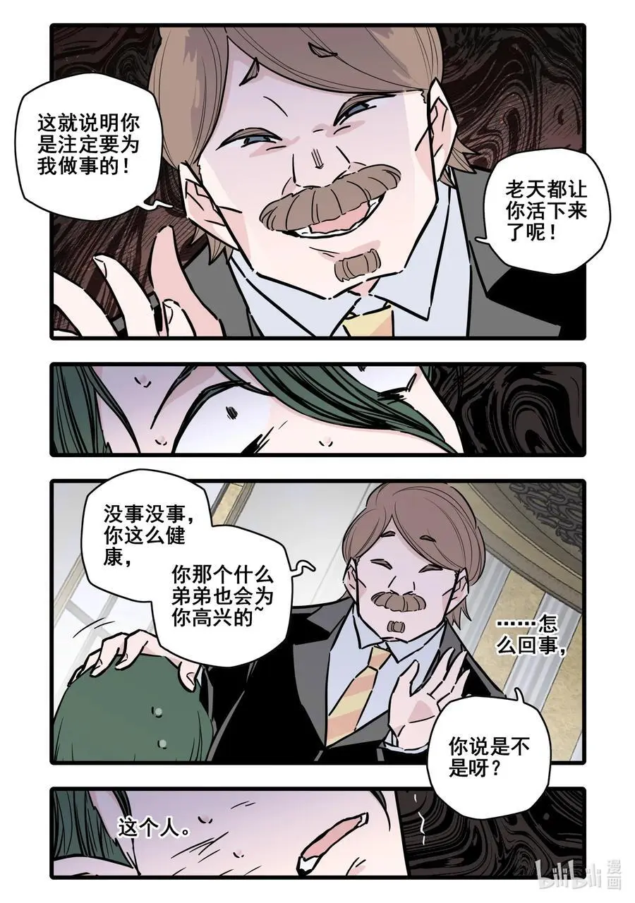 105 第一百零五话5