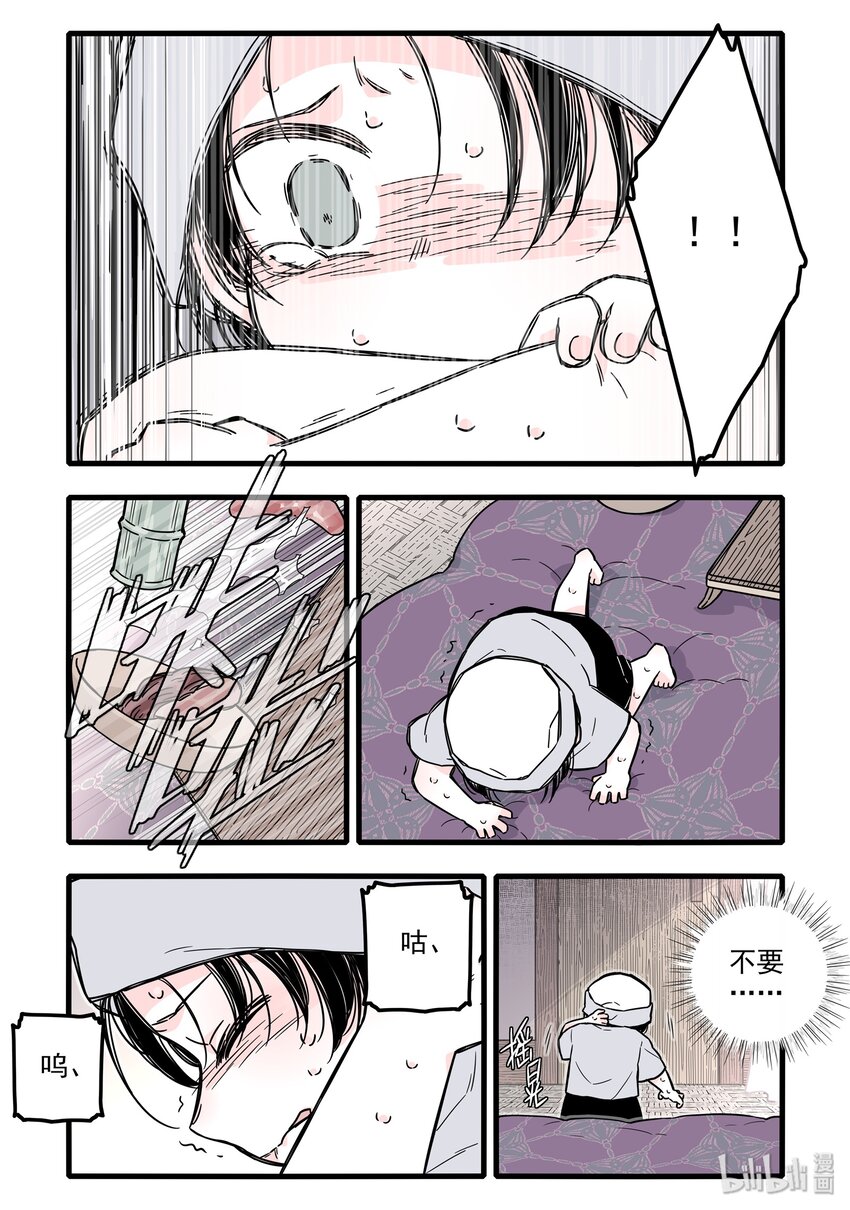 024 第二十四话14
