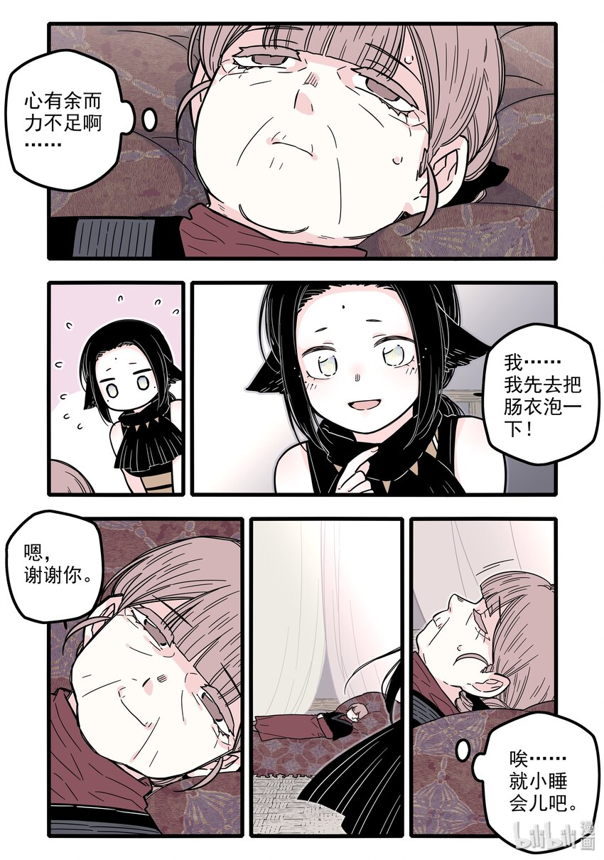 19 第十九话8