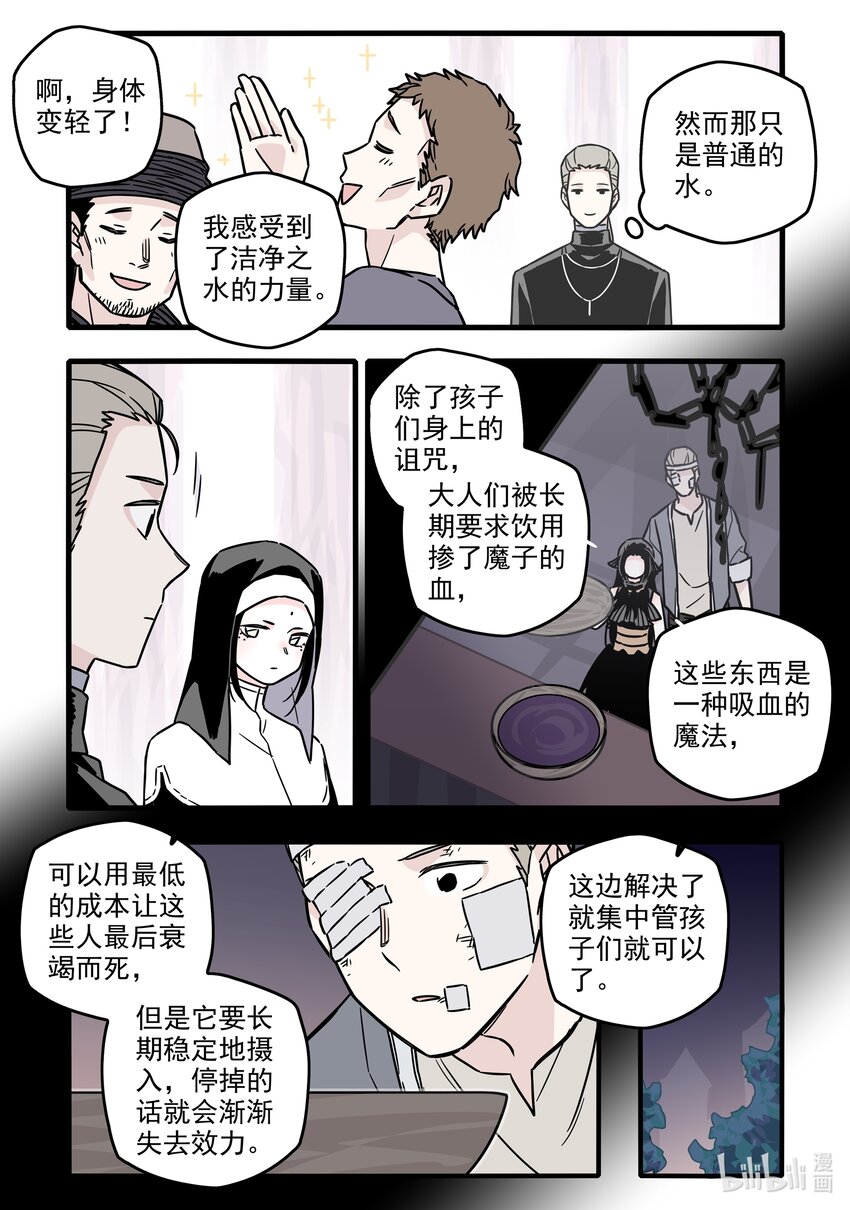 036 第三十六话9