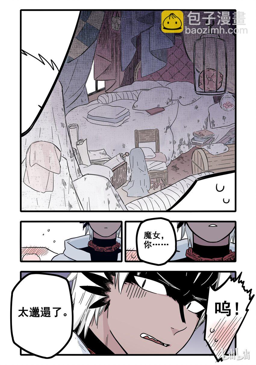 03 第三话11