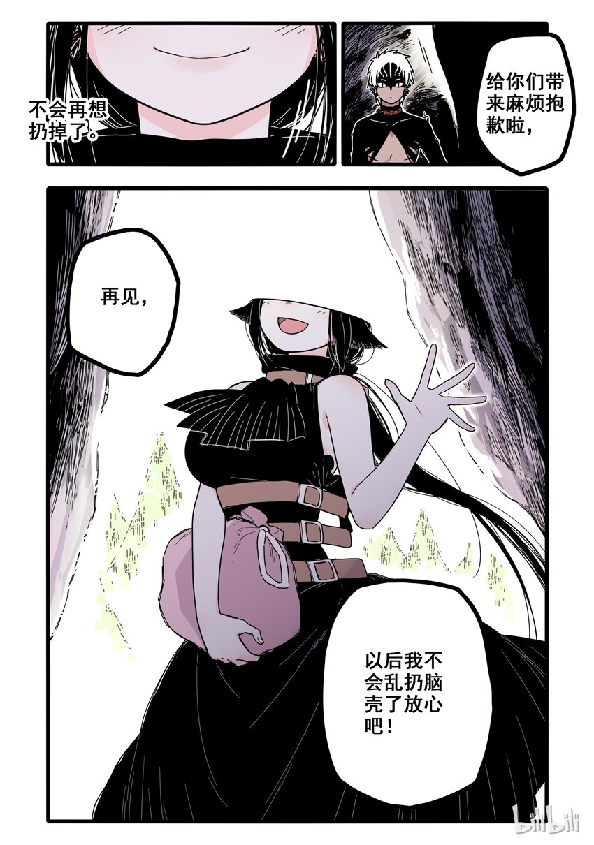 02 第二话18