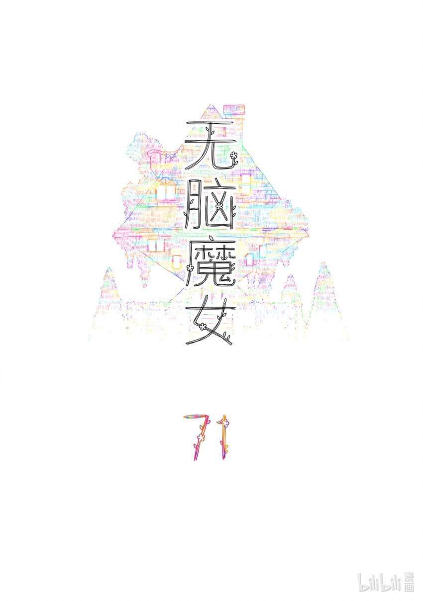 071 第七十一话1