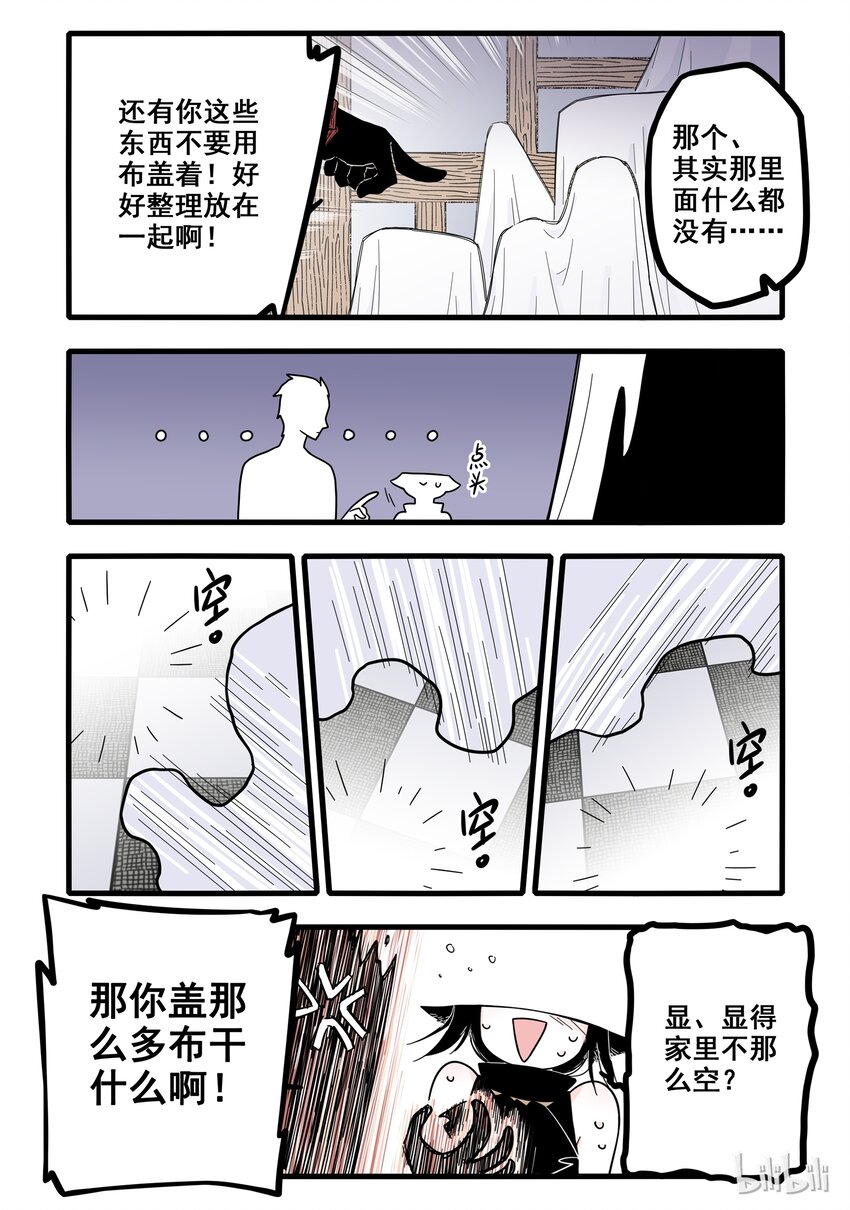 03 第三话17