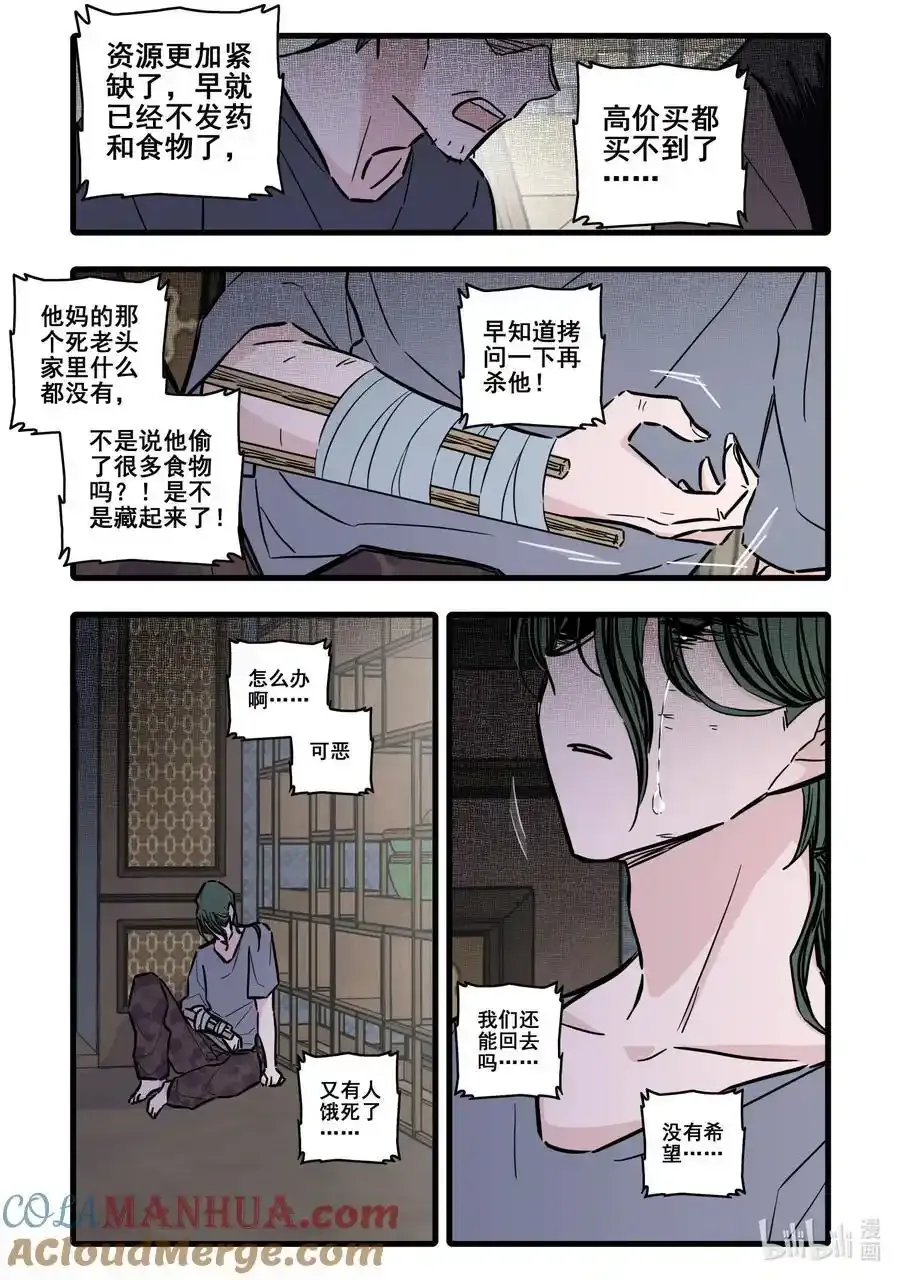 109 第一百零九话2