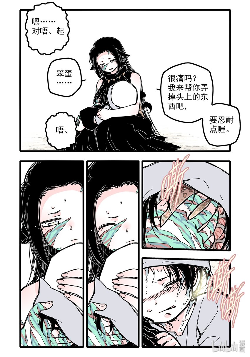 026 第二十六话12