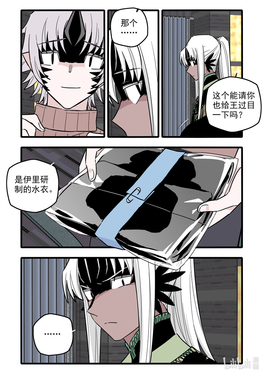 052 第五十二话7