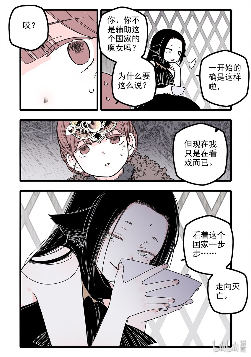 12 第十二话 魔女篇开启16