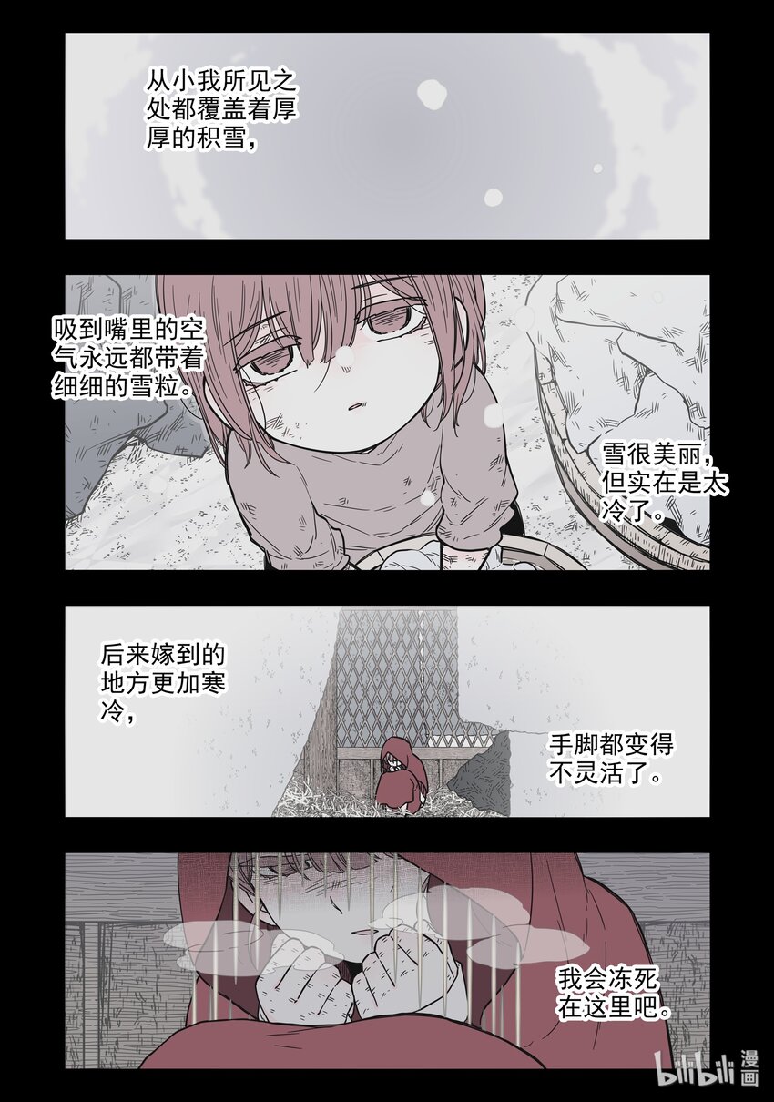 14 第十四话2