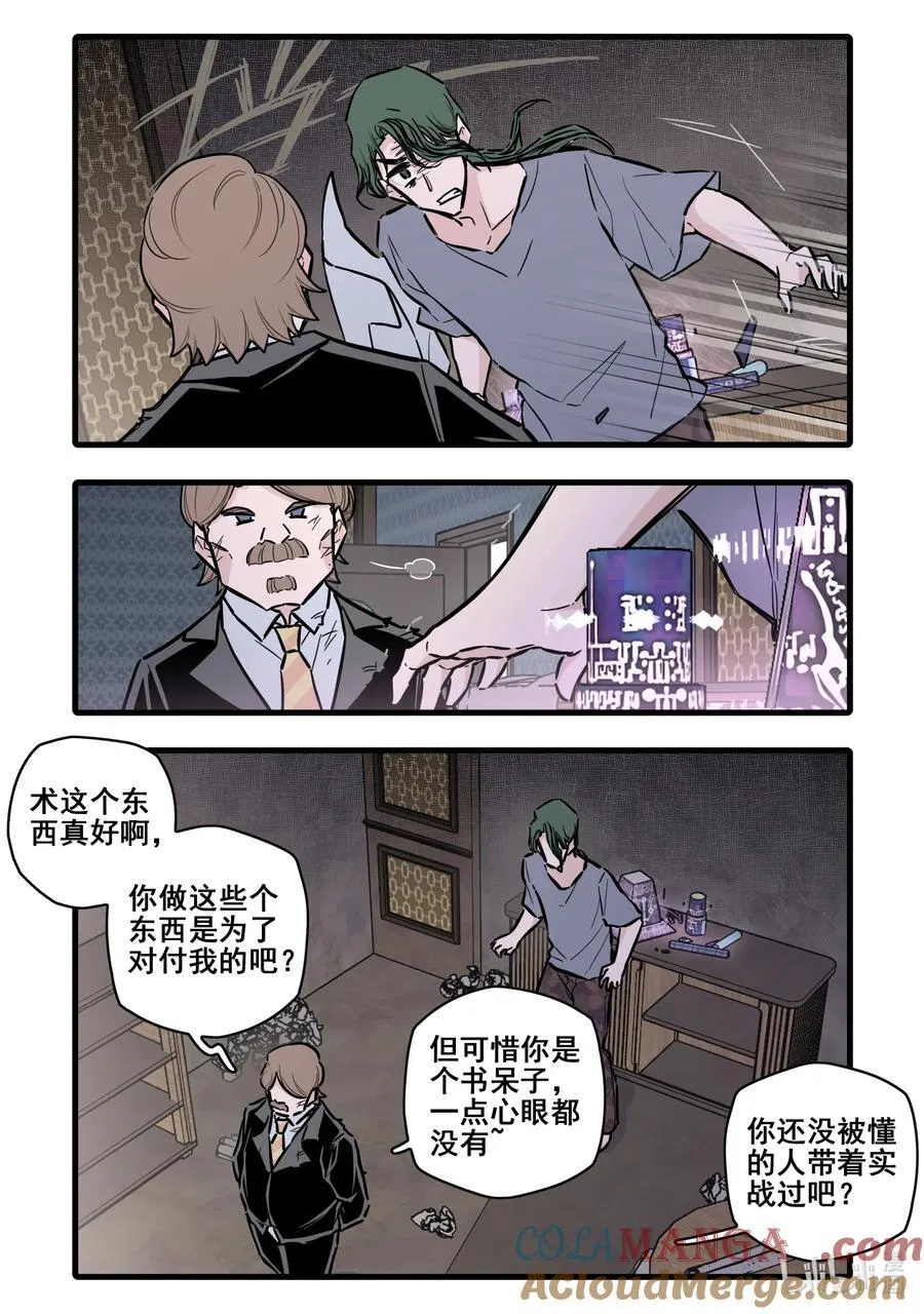 111 第一百一十一话8