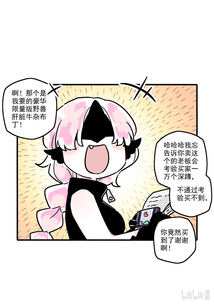 番外 阿斯旅游4