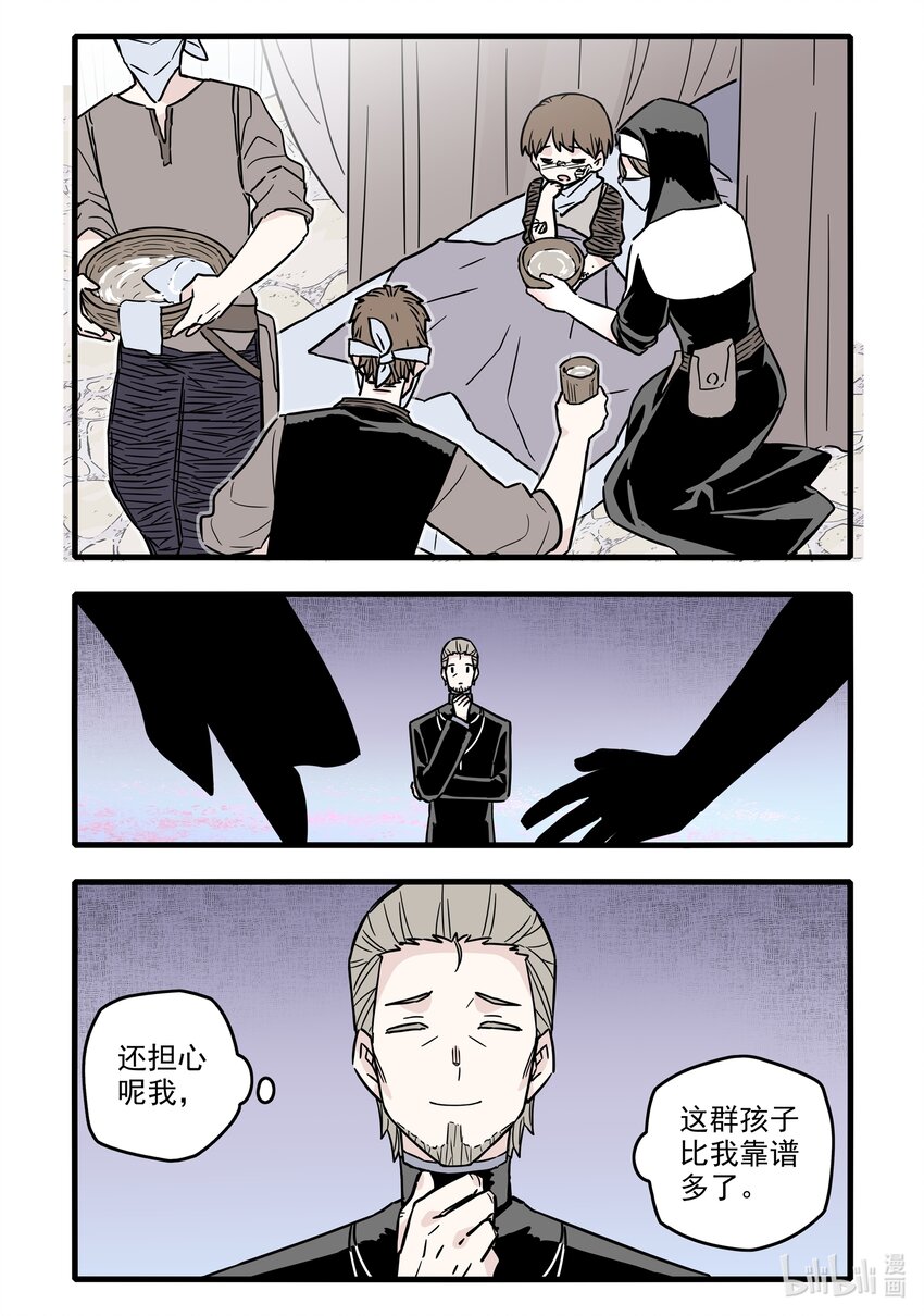 038 第三十八话11