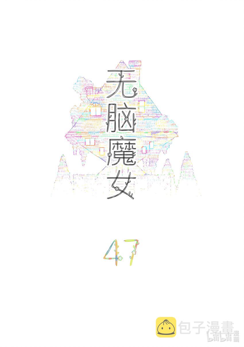 047 第四十七话1