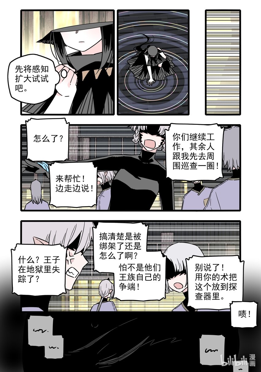 045 第四十五话8