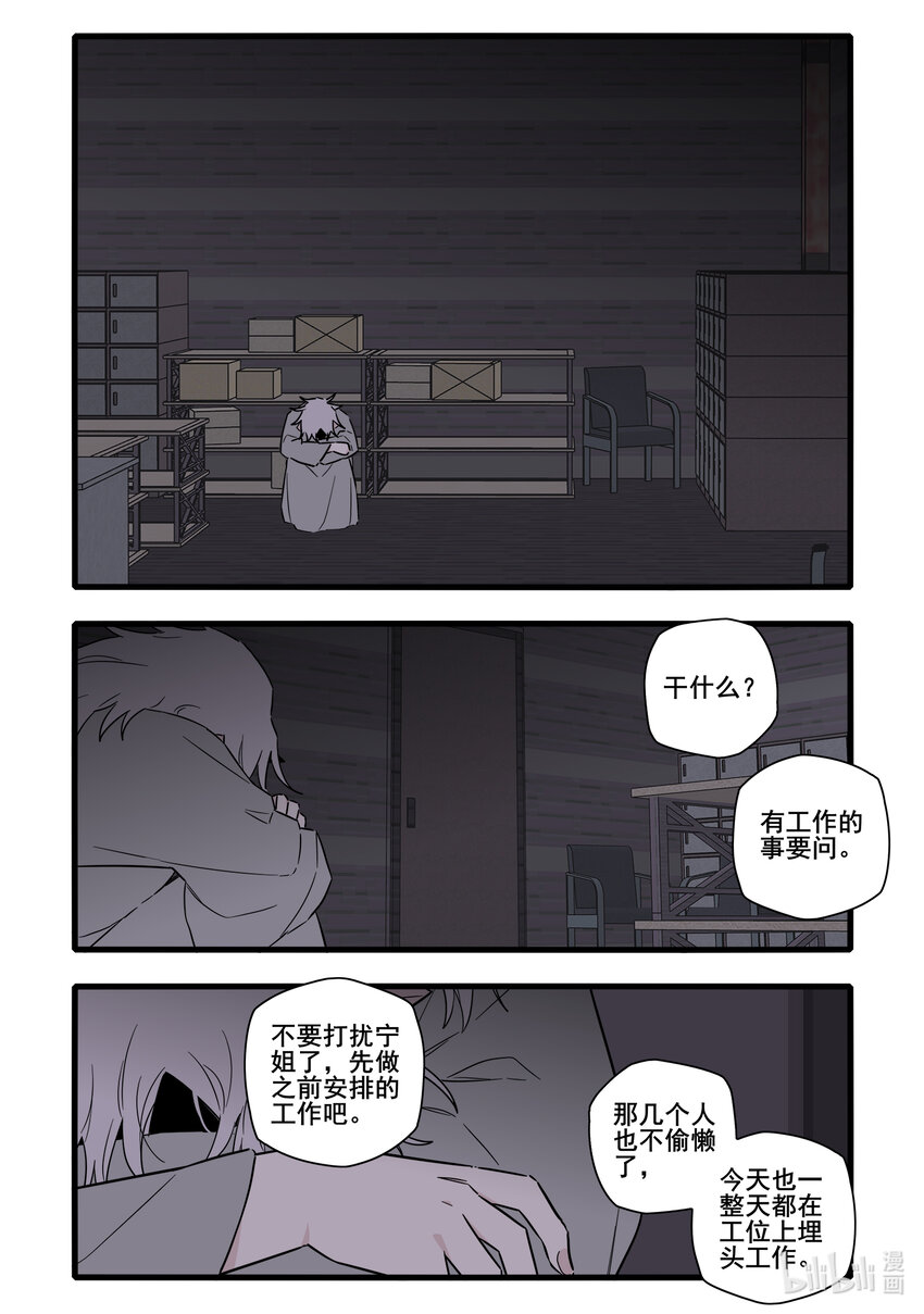 番外 仲宁和仲屿13