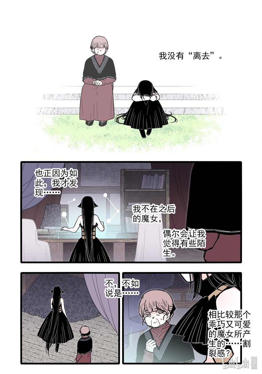 020 第二十话8