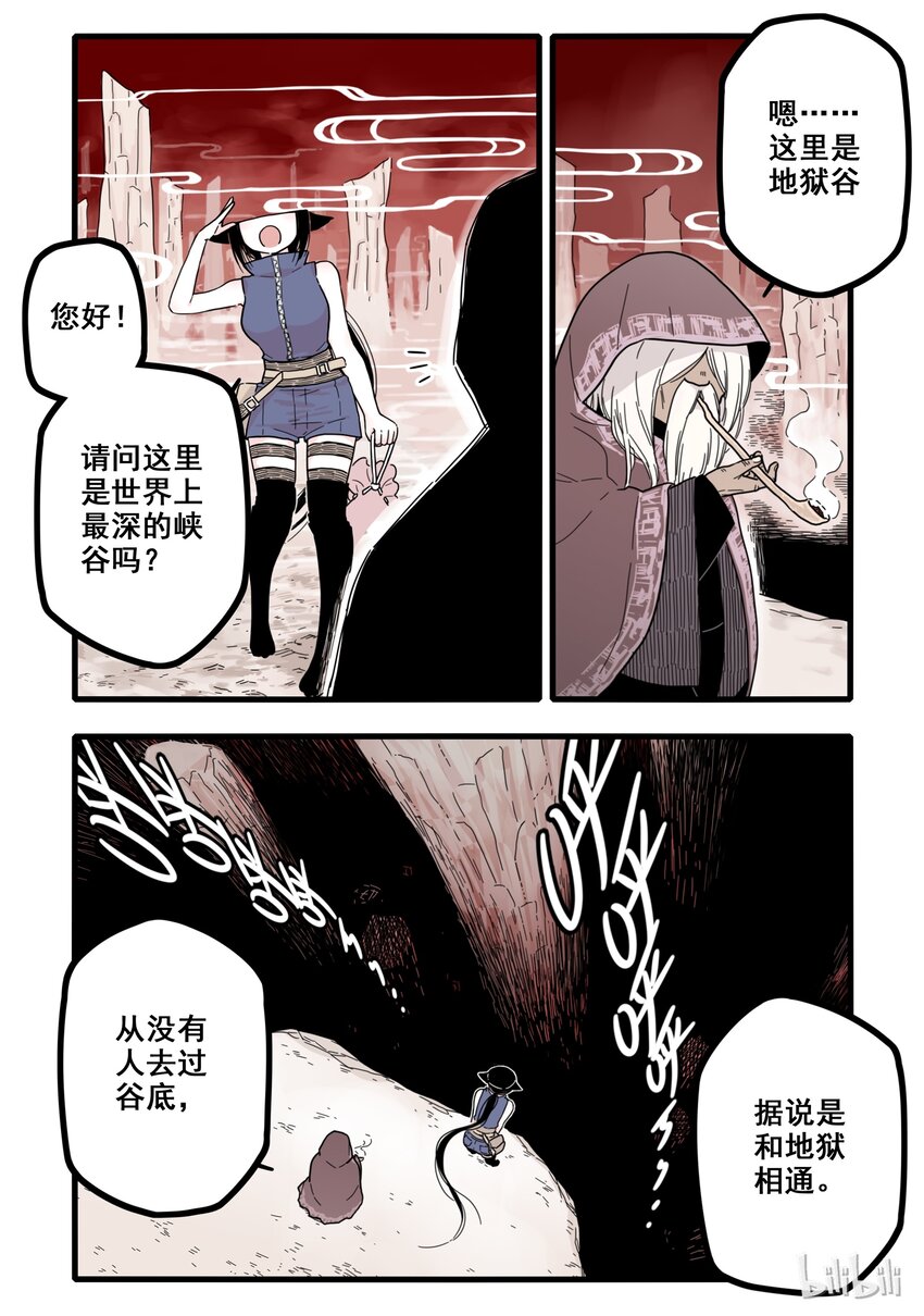 01 第一话15