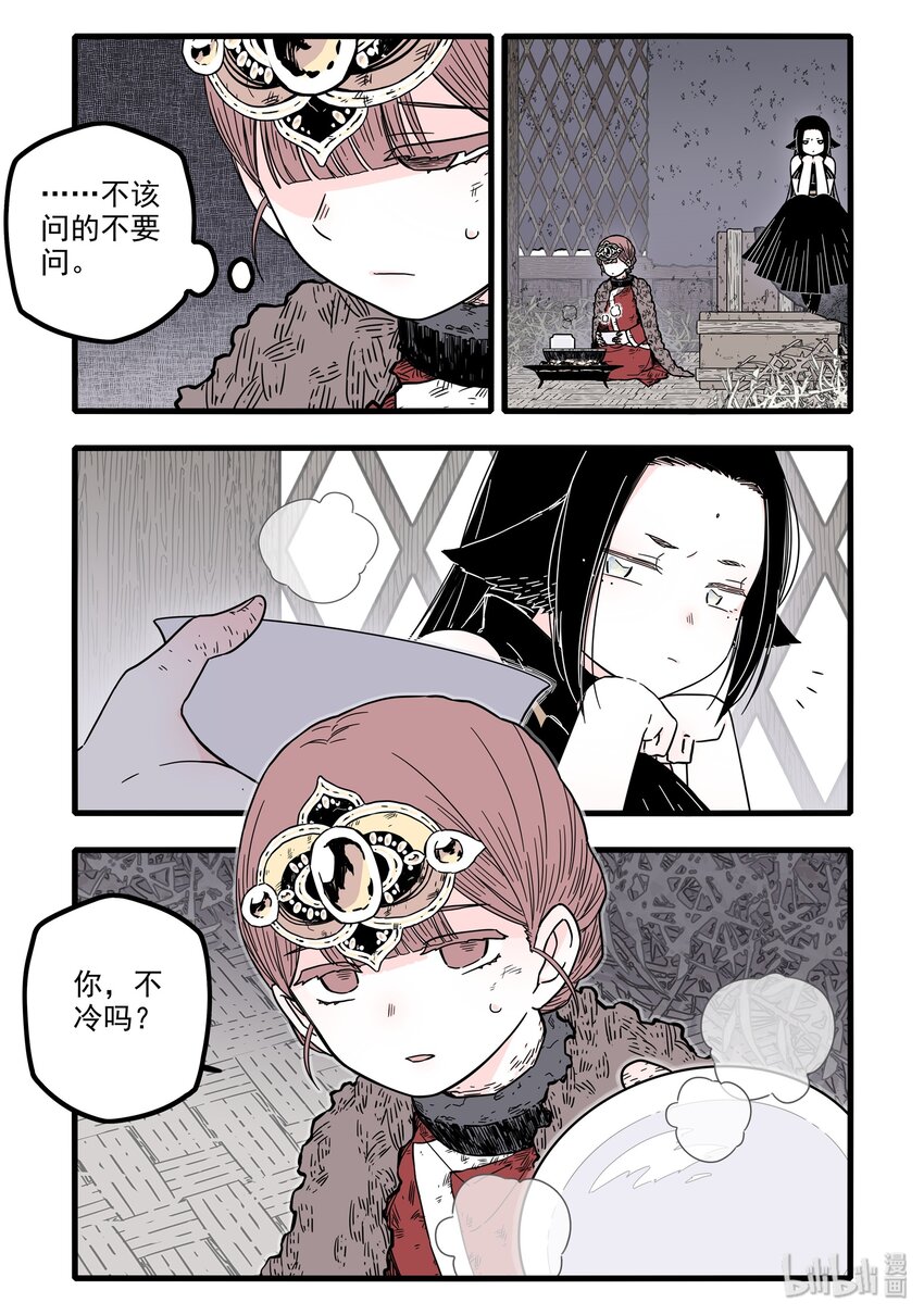12 第十二话 魔女篇开启11