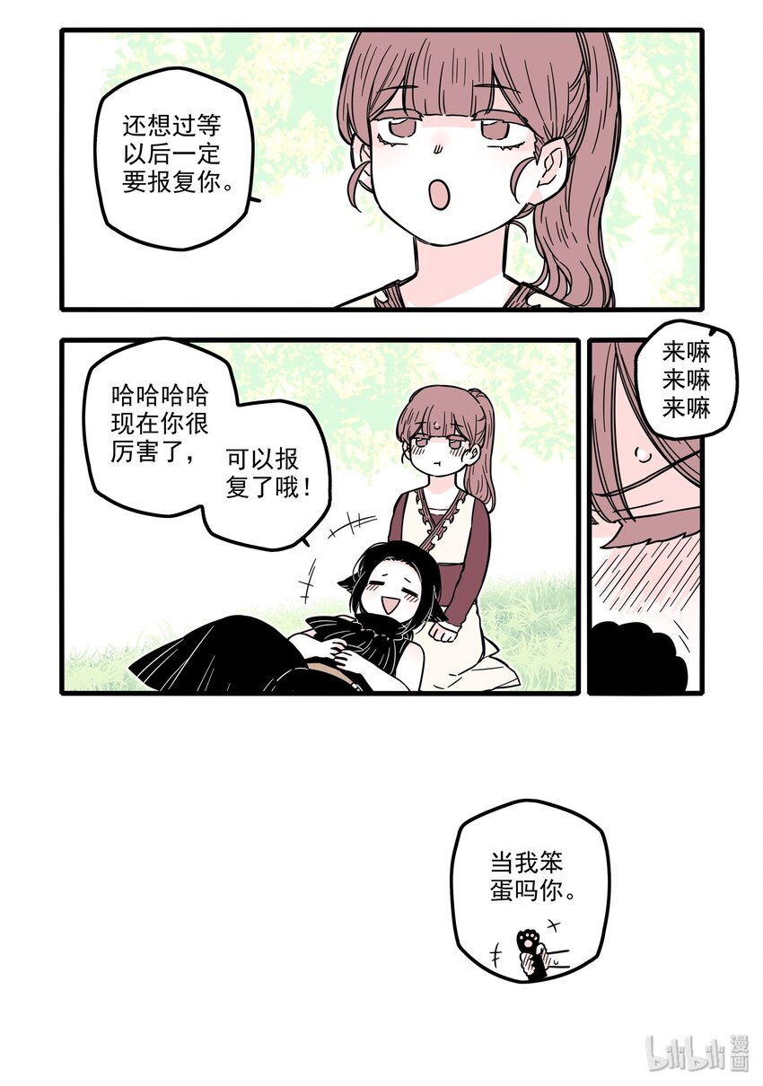 妇女番外 妇女特别篇10