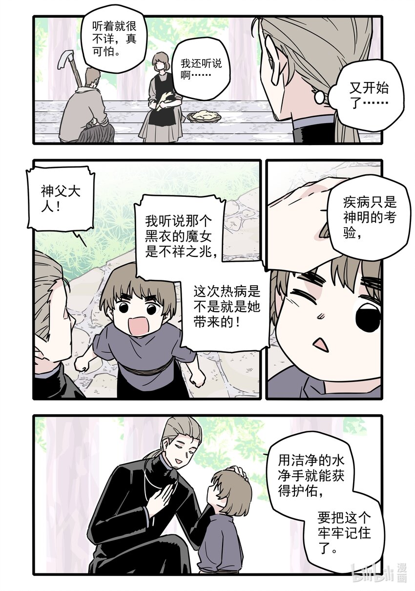 038 第三十八话4