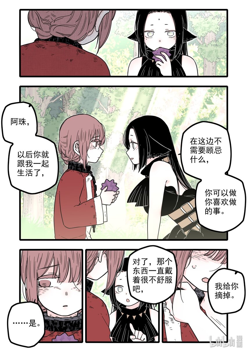 14 第十四话8