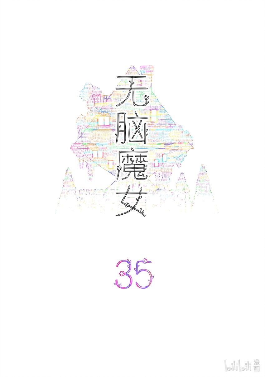 035 第三十五话1