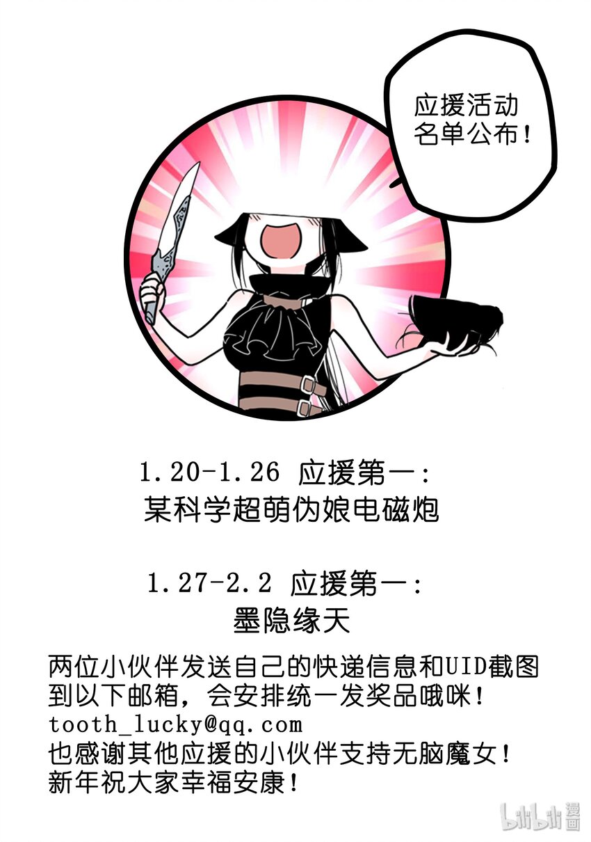 番外2 新年！！饺子！！6