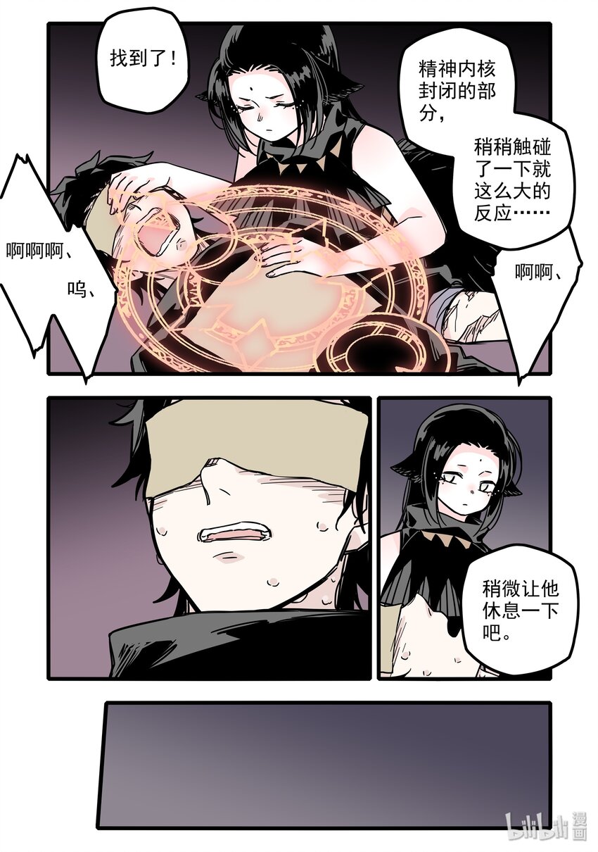 029 第二十九话8