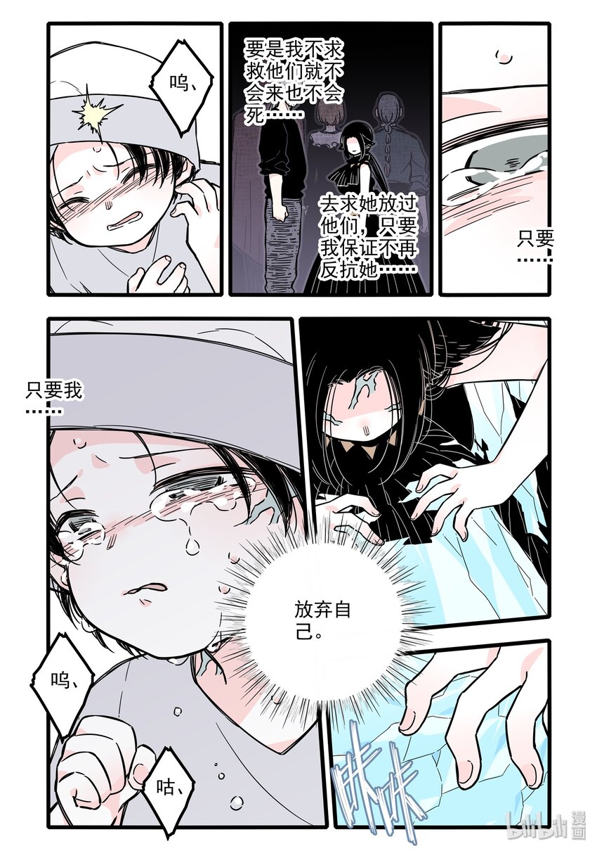 024 第二十四话16