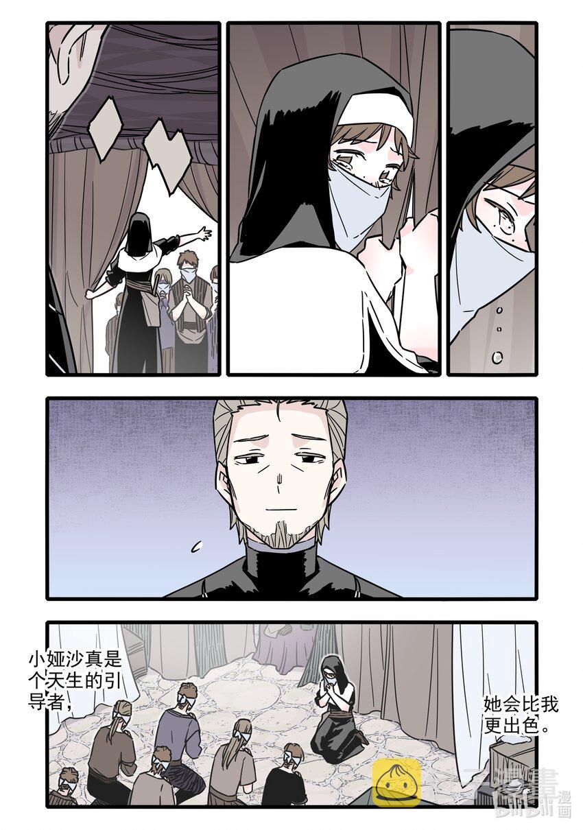 038 第三十八话9