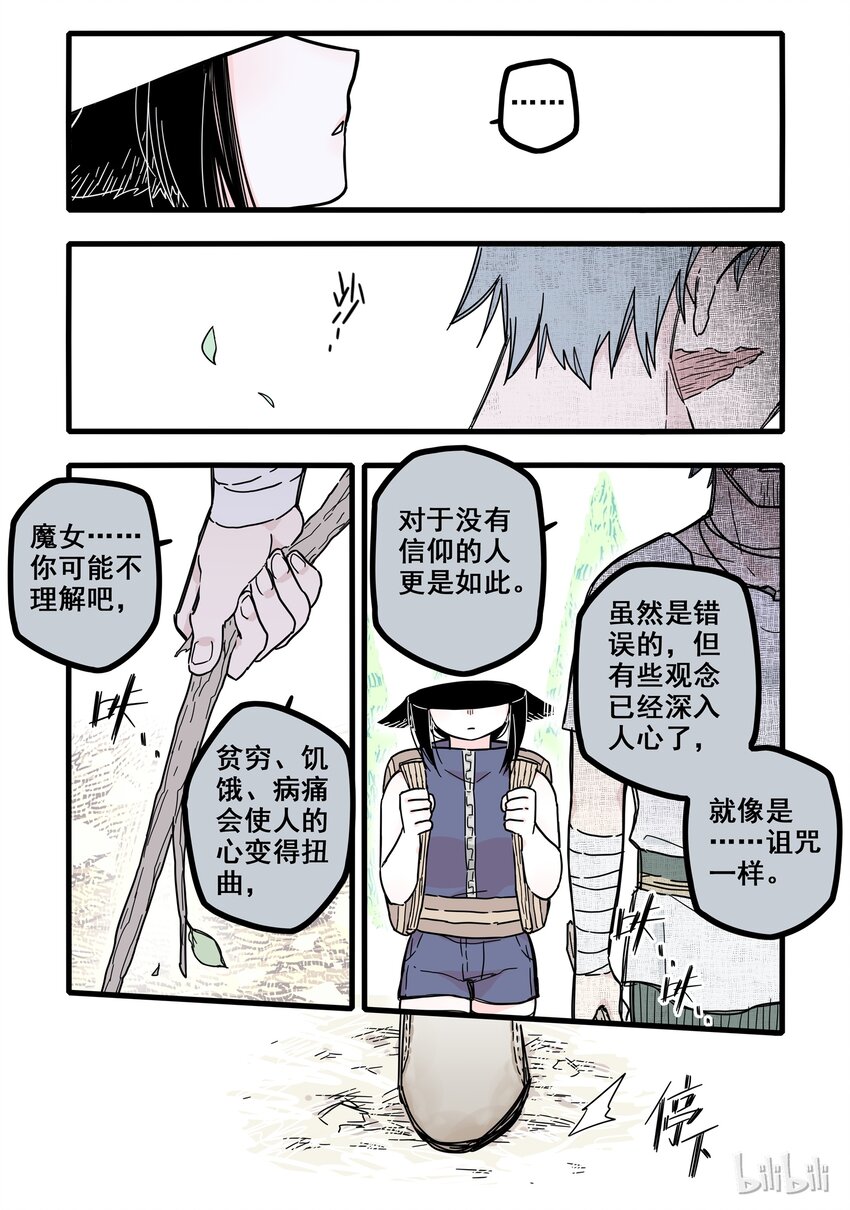 04 第四话10