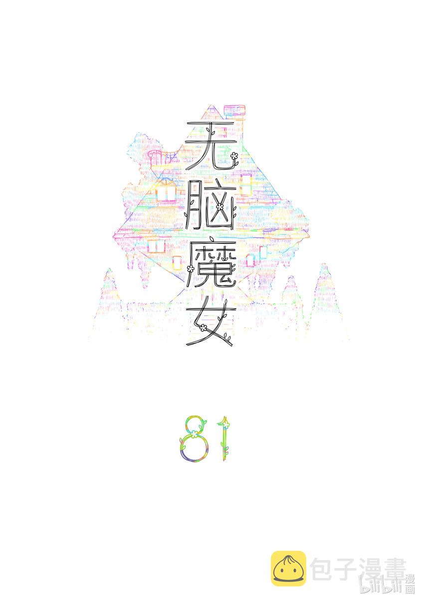 081 第八十一话1