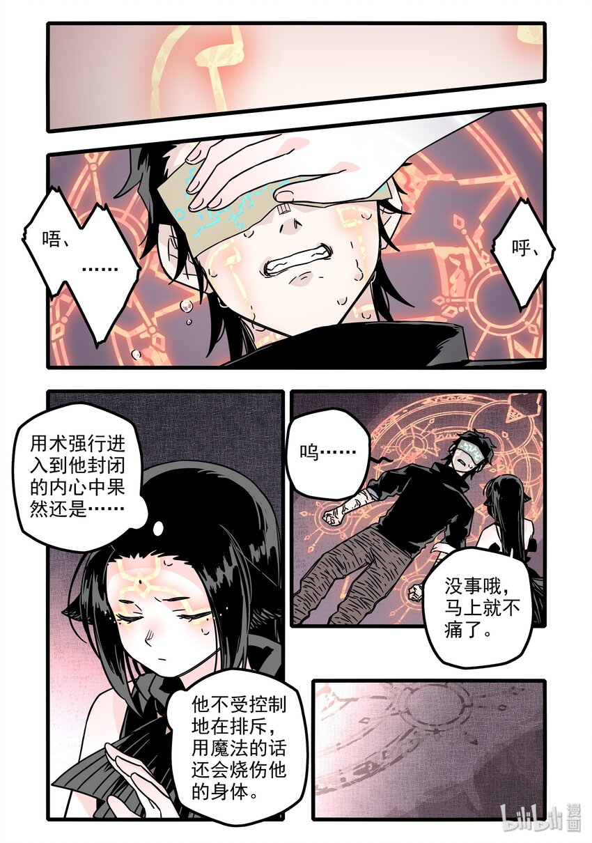 030 第三十话2