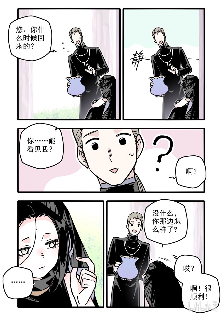 037 第三十七话11