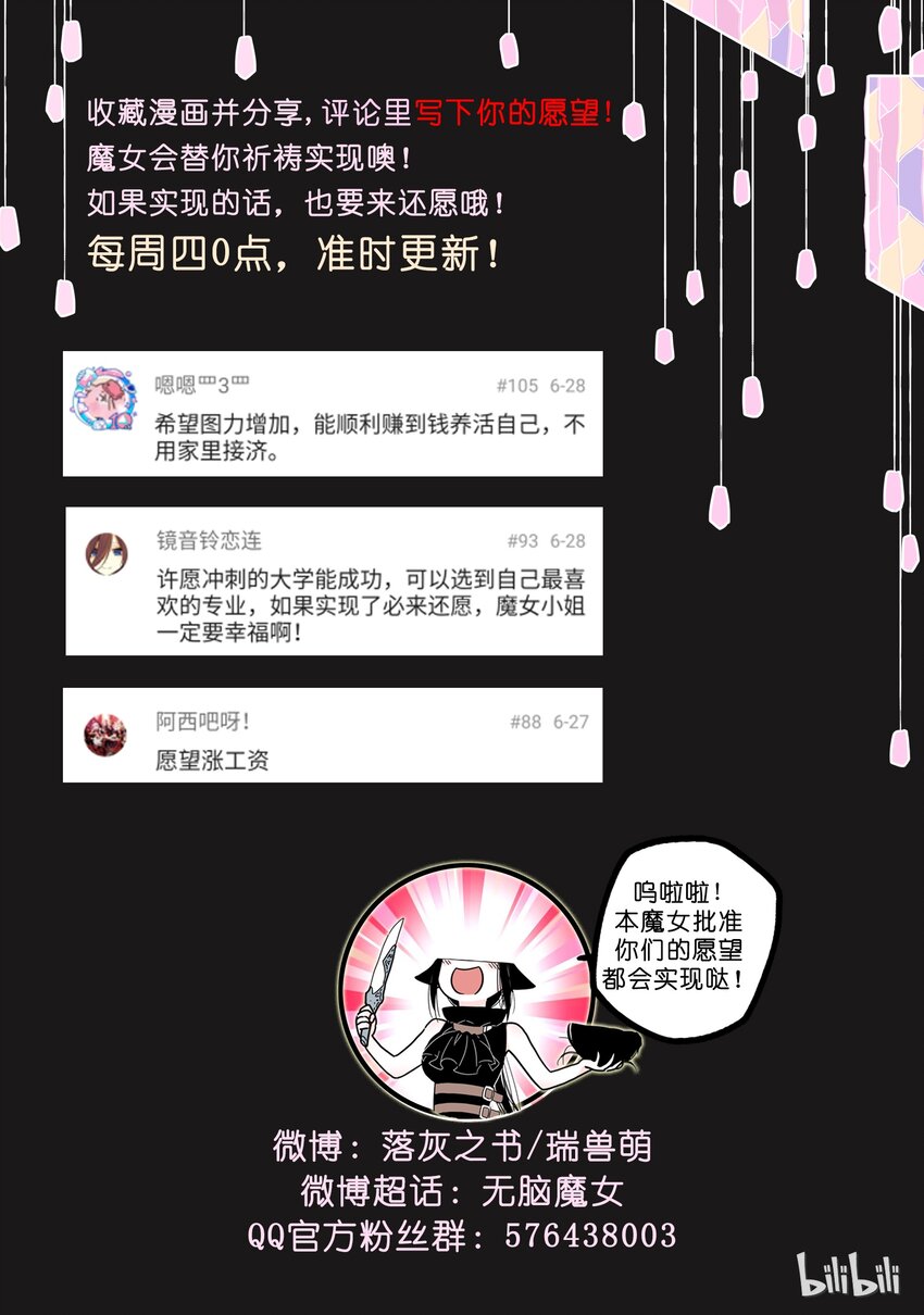 04 第四话21