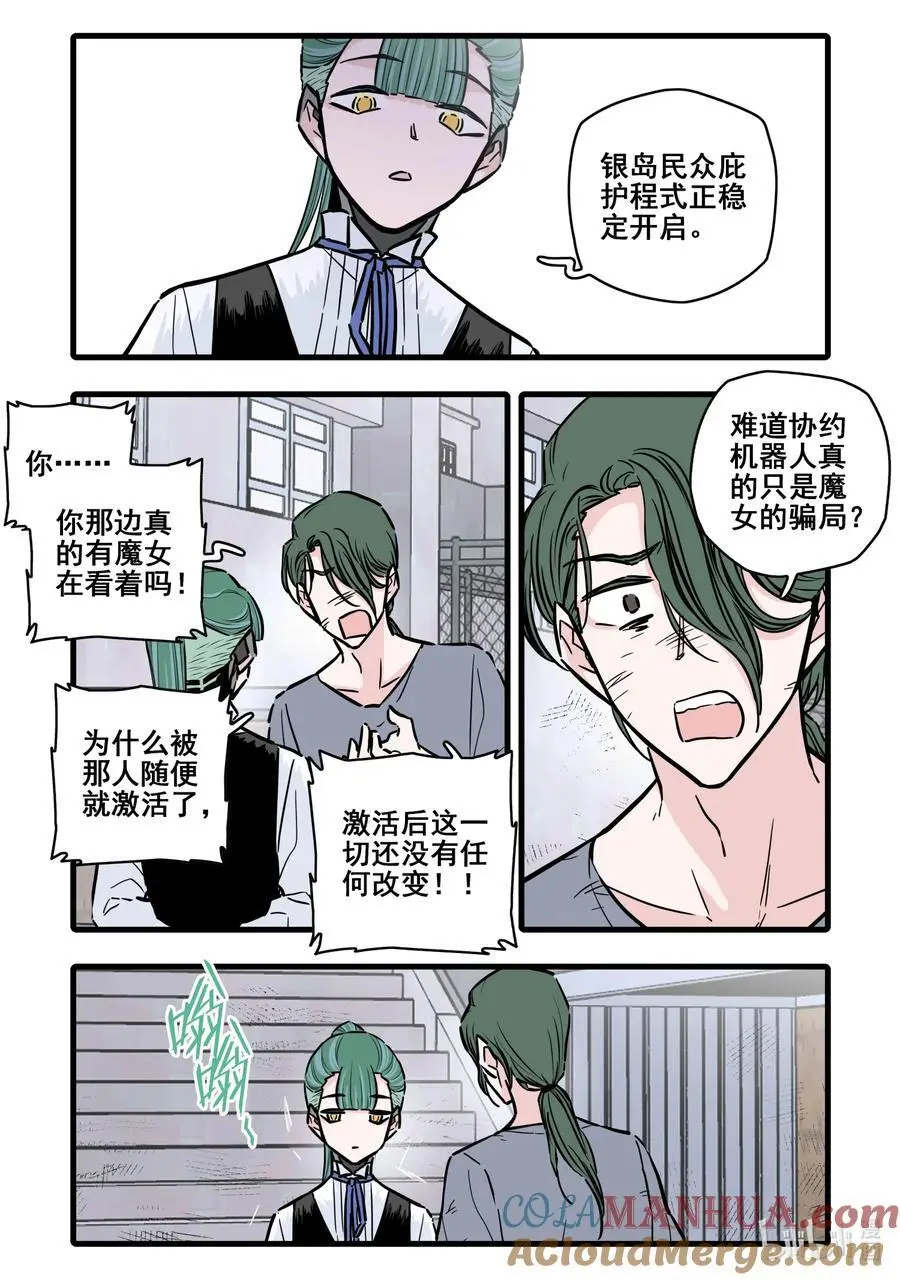 106 第一百零六话5