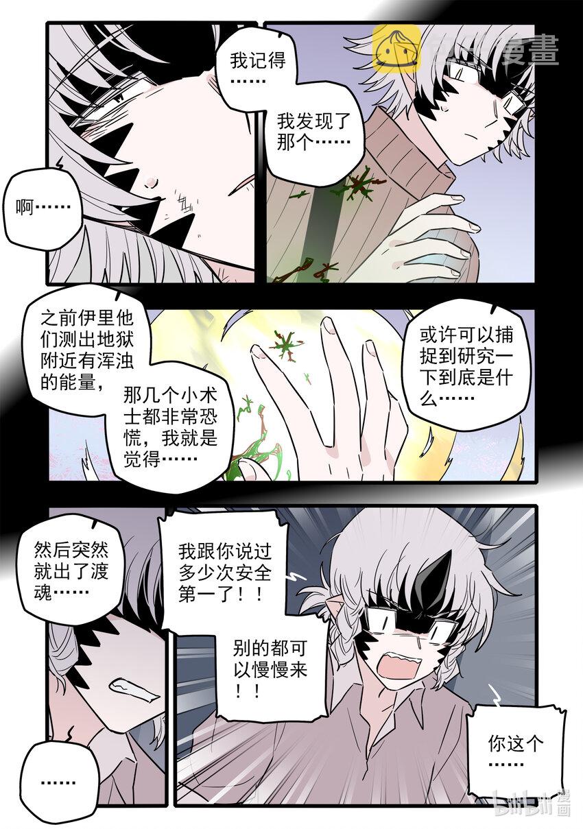 054 第五十四话7