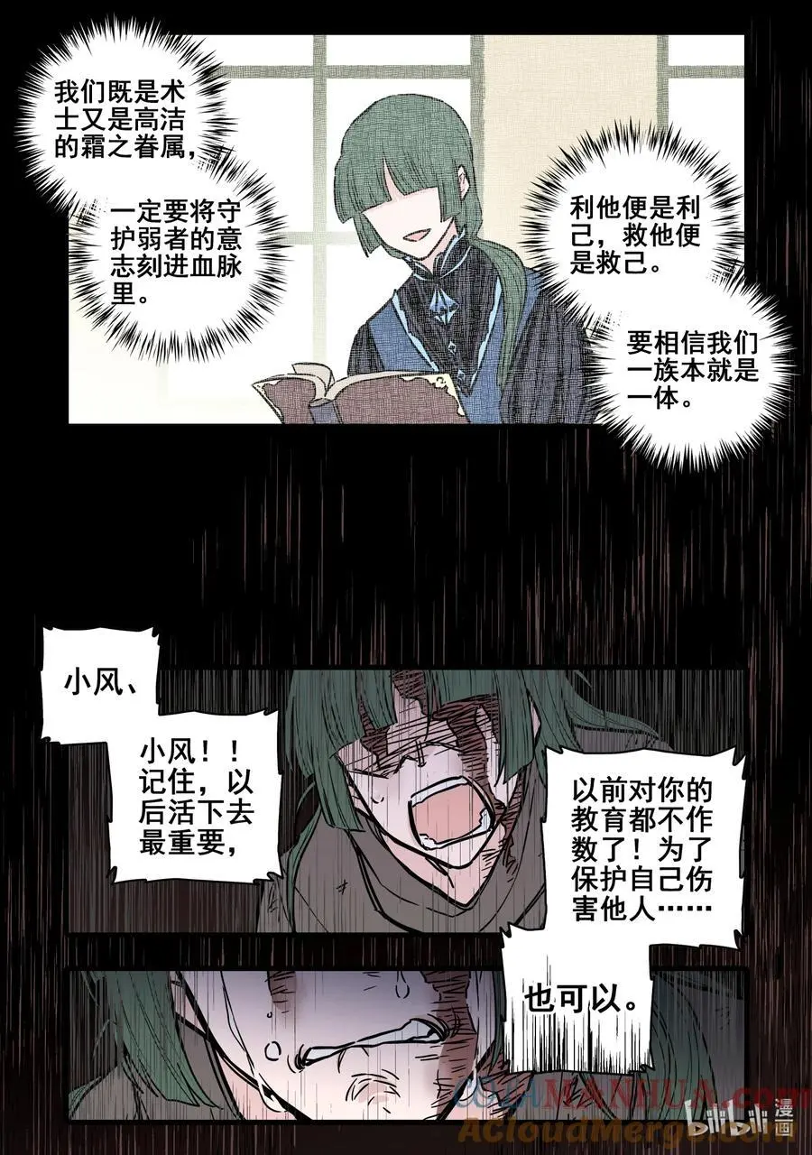 108 第一百零八话4