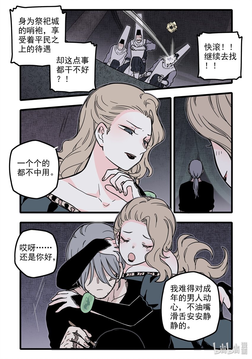 021 第二十一话14