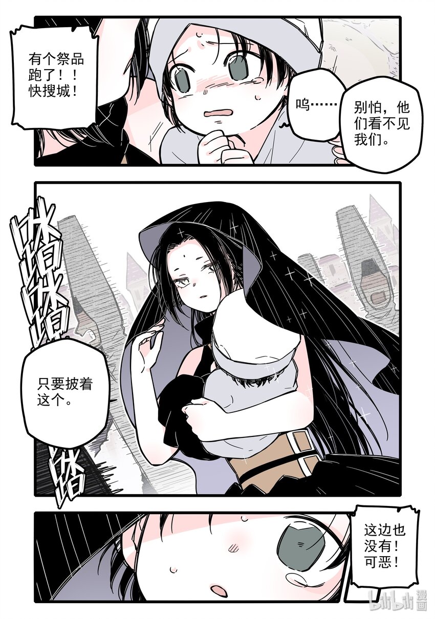 021 第二十一话3