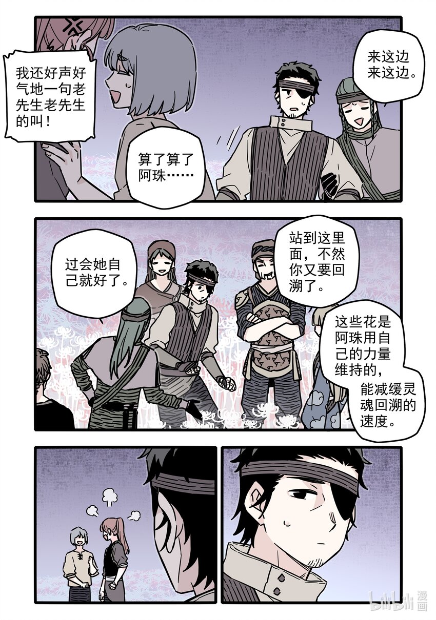 034 第三十四话3