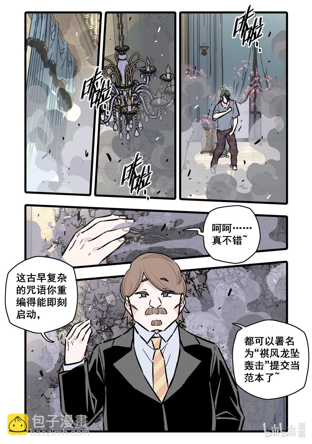 117 第一百一十七话4